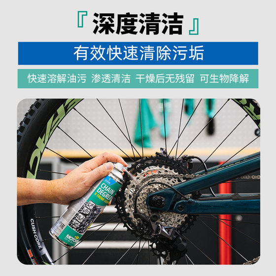 Motorex 오토바이 스위스 자전거 체인 오일 수입 고속도로 자전거 산악 자전거 경주 유지 보수 윤활 청소 Motorex 오토바이 스위스 자전거 체인 오일 수입 고속도로 자전거 산악 자전거 경주 유지 보수 윤활 청소
