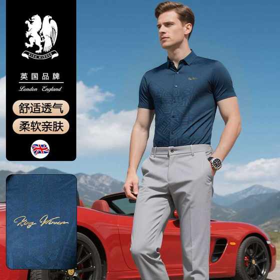 King Winner High-end Short-sleeved Shirt Men's Summer Thin Middle-aged Texture Trendy Casual Fashion Printed Shirt
King Winner High-end Short-sleeved Shirt Men's Summer Thin Middle-aged Texture Trendy Casual Fashion Printed Shirt