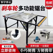 Woodworking saw table multi-function all-in-one machine folding saw table dust-free double saw special workbench multi-function sliding table saw