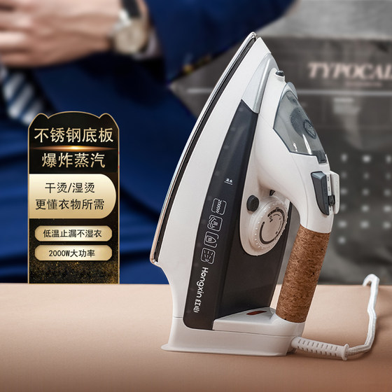 Red Heart brand steam electric iron handheld home use RH1366 dry and wet dual-purpose high-power ironing machine perm Red Heart brand steam electric iron handheld home use RH1366 dry and wet dual-purpose high-power ironing machine perm