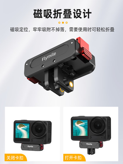 Flymile은 DJI Osmo Action3/4/5Pro 자기 빠른 분해 링크 스포츠 카메라 금속 빠른 분해 기본 기본 장착 브래킷 실외 확장 사진 액세서리에 적합합니다. Flymile은 DJI Osmo Action3/4/5Pro 자기 빠른 분해 링크 스포츠 카메라 금속 빠른 분해 기본 기본 장착 브래킷 실외 확장 사진 액세서리에 적합합니다.