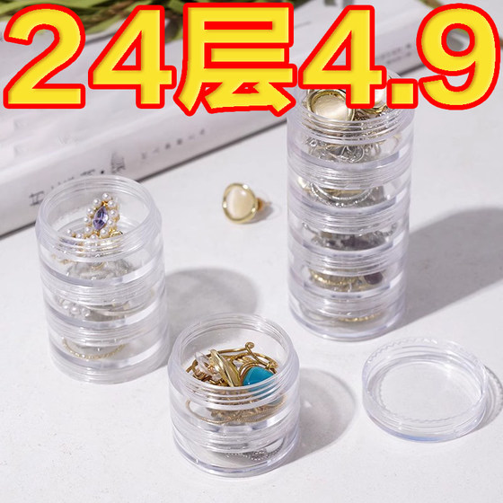 Portable jewelry storage box, earrings, earrings, necklace, anti oxidation storage box, jewelry sorting artifact, transparent medicine box Portable jewelry storage box, earrings, earrings, necklace, anti oxidation storage box, jewelry sorting artifact, transparent medicine box