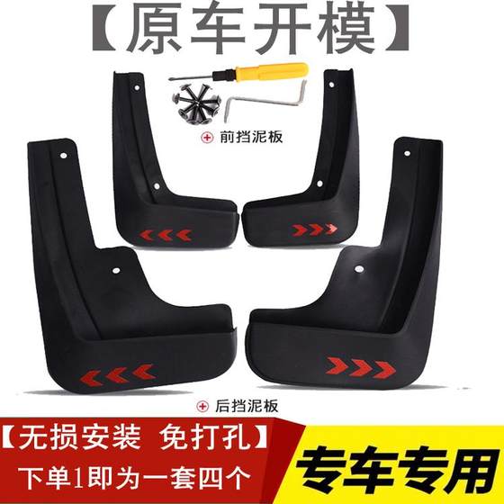 24 Wuling Hongguang Pure Electric 버전 펜더 라이닝 액세서리 펀칭없이 수정 된 제품 및 손상이없는 소프트 확장 범위 24 Wuling Hongguang Pure Electric 버전 펜더 라이닝 액세서리 펀칭없이 수정 된 제품 및 손상이없는 소프트 확장 범위