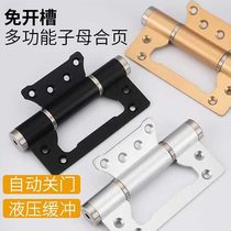 Wooden door invisible door sub-hinge hydraulic buffer slot-free door closer automatic closing return spring door closing hinge