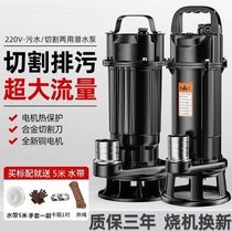 Agricultural cutting-type sewage pump for pumping manure biogas sewage pump household septic tank high-power cutting pump for pumping water