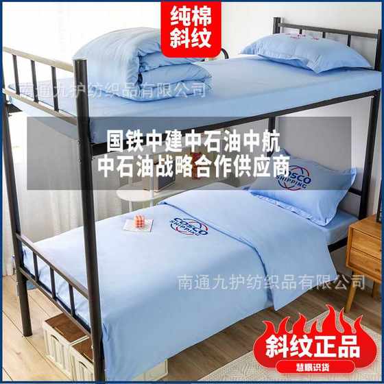 Pure cotton solid color cotton bed sheet quilt cover China Railway China Construction Unit employee dormitory student bedding three-piece set
Pure cotton solid color cotton bed sheet quilt cover China Railway China Construction Unit employee dormitory student bedding three-piece set