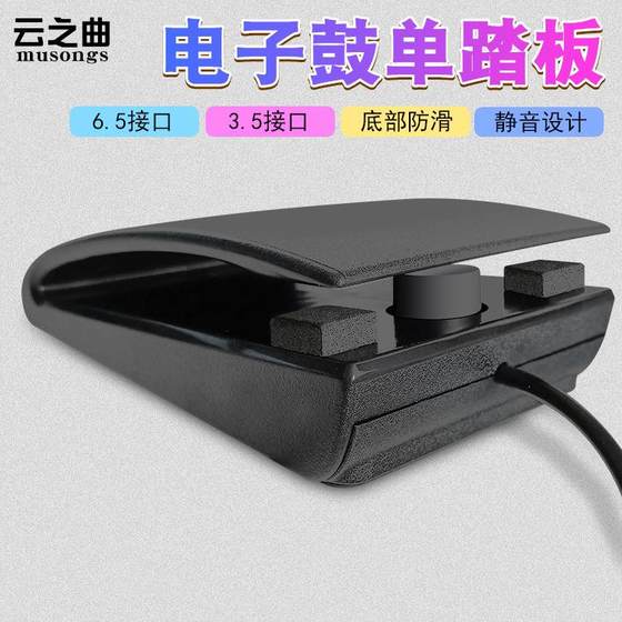 Sustain pedal electronic piano player coil piano synthesizer pedaler single foot switch electronic drum midi keyboard
Sustain pedal electronic piano player coil piano synthesizer pedaler single foot switch electronic drum midi keyboard