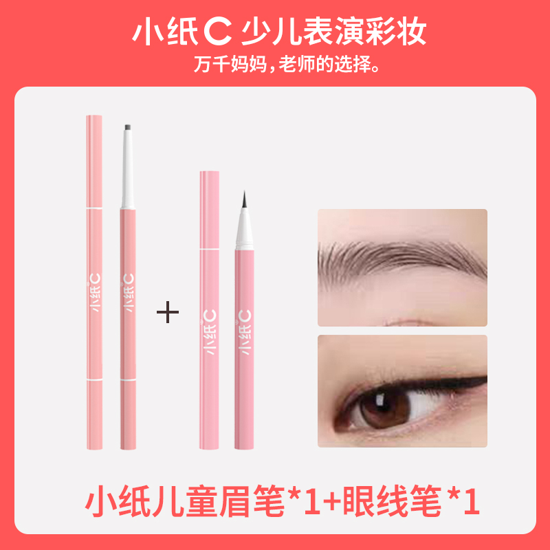 Eyeliner black+eyebrow pencil brown grey