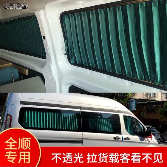 새로운 대중 교통 뉴 세대 클래식 트랜지 시테스 체이스 V80 Turui OU 자동차 커튼 선샤이드 IVECO 커튼 새로운 대중 교통 뉴 세대 클래식 트랜지 시테스 체이스 V80 Turui OU 자동차 커튼 선샤이드 IVECO 커튼