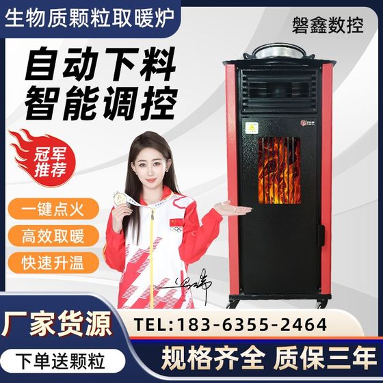 지능형 새로운 바이오 매스 펠렛 난방 스토브 가정 실 방지 겨울에 목재 난로 가열 장작 지능형 새로운 바이오 매스 펠렛 난방 스토브 가정 실 방지 겨울에 목재 난로 가열 장작