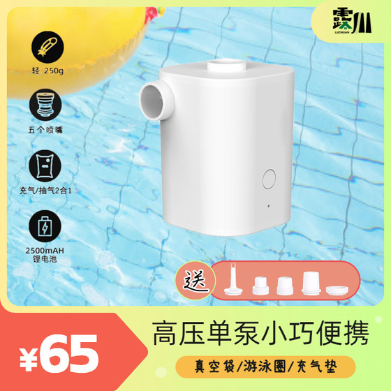 Outdoor camping multi-function electric wireless r air cushion bed swimming ring high-power vacuum exhaust portable air pump
Outdoor camping multi-function electric wireless r air cushion bed swimming ring high-power vacuum exhaust portable air pump