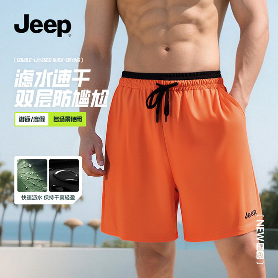 Jeep swimming trunks men's double-layer anti-embarrassment 2025 new quick-drying beach pants adult swimming equipment for men's full set
Jeep swimming trunks men's double-layer anti-embarrassment 2025 new quick-drying beach pants adult swimming equipment for men's full set