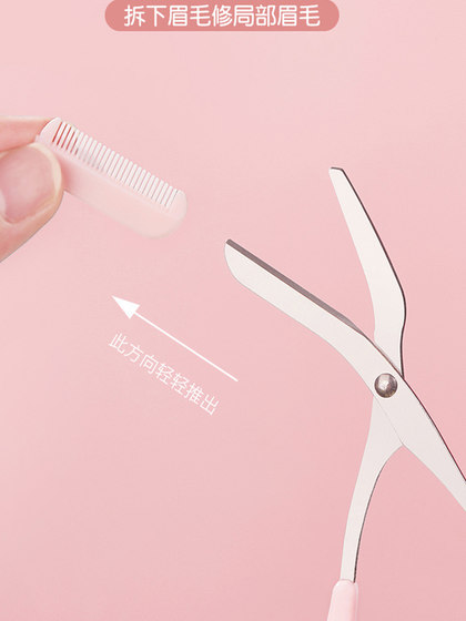 안티 스크래치 2025 남성과 여성을위한 새로운 눈썹 면도 도구 눈썹 트리밍 나이프 특수 안전 속눈썹 트리밍 눈썹 클램프 세트 안티 스크래치 2025 남성과 여성을위한 새로운 눈썹 면도 도구 눈썹 트리밍 나이프 특수 안전 속눈썹 트리밍 눈썹 클램프 세트