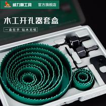 Power Lion woodworking hole saw set multi-functional drill wood board gypsum board artifact hole opener punch hole expander