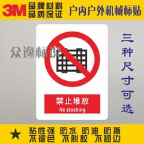 Direct sales 3M safety signs Prohibit stacking warning stickers Warning signs PVC self-adhesive labels Workshop labels