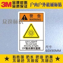 Direct sales 3M safety logo self-adhesive sticker UV strong light Please do not look directly at the label machinery and equipment warning sticker
