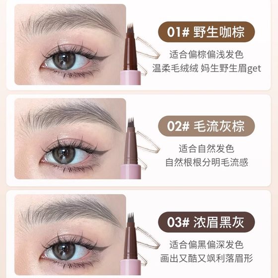 flortte/flower lolia 물 눈썹 연필 액체 4 점 작은 화가 이륙하지 마십시오. flortte/flower lolia 물 눈썹 연필 액체 4 점 작은 화가 이륙하지 마십시오.