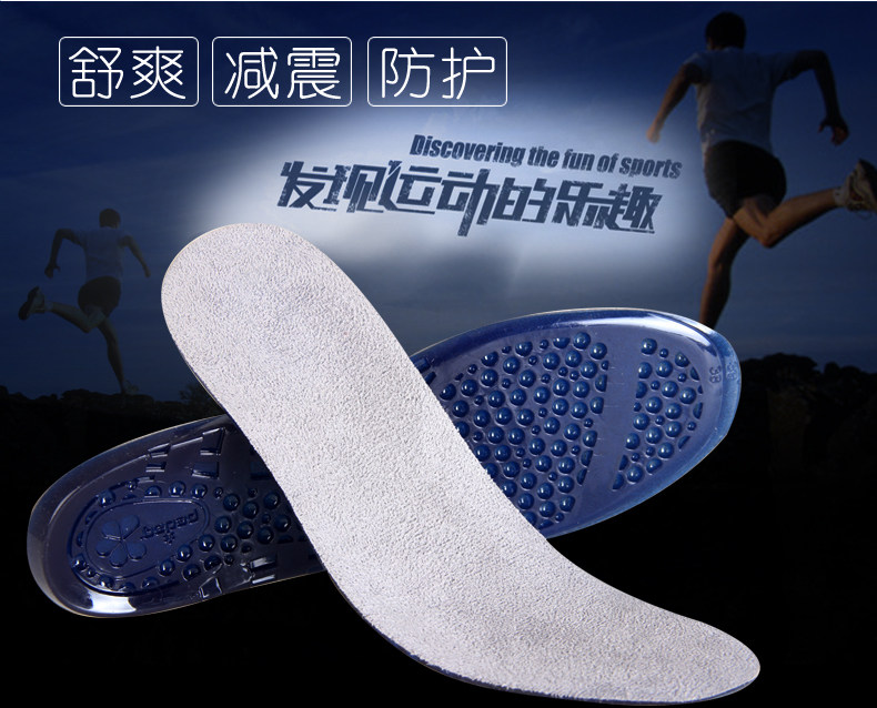 【买二免一】硅胶鞋垫男女式跑步篮球羽毛球弹力舒适减震运动鞋垫
