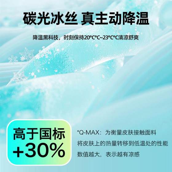 2025 new cool 2025 rattan cool ice silk mat Class A mother-child grade summer ice mat new summer cool mat soft
2025 new cool 2025 rattan cool ice silk mat Class A mother-child grade summer ice mat new summer cool mat soft