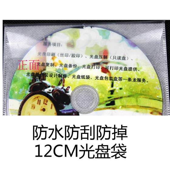 고품질 10C 플라스틱 OPP 투명하지 않은 이중 디스크 디스크 보호용 2 피스 CD DVD 저장 디스크 백 고품질 10C 플라스틱 OPP 투명하지 않은 이중 디스크 디스크 보호용 2 피스 CD DVD 저장 디스크 백