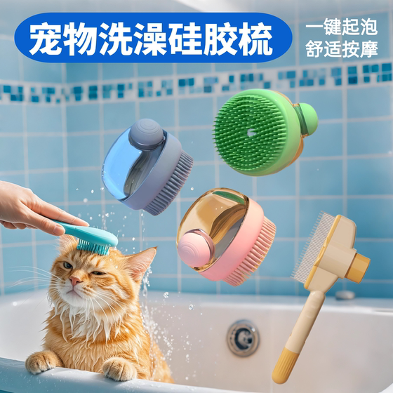 Pet bath massage combing and scrubbing silicone knot brushing cat and dog Teddy Bichon Bear Dog hair cleaning beauty products
Pet bath massage combing and scrubbing silicone knot brushing cat and dog Teddy Bichon Bear Dog hair cleaning beauty products