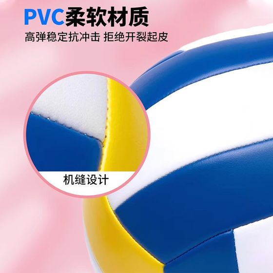 Volleyball High School Entrance Examination Student No. 5 Junior High School Soft Hard J-Exhaust Inflatable Standard Competition Training Thickening
Volleyball High School Entrance Examination Student No. 5 Junior High School Soft Hard J-Exhaust Inflatable Standard Competition Training Thickening