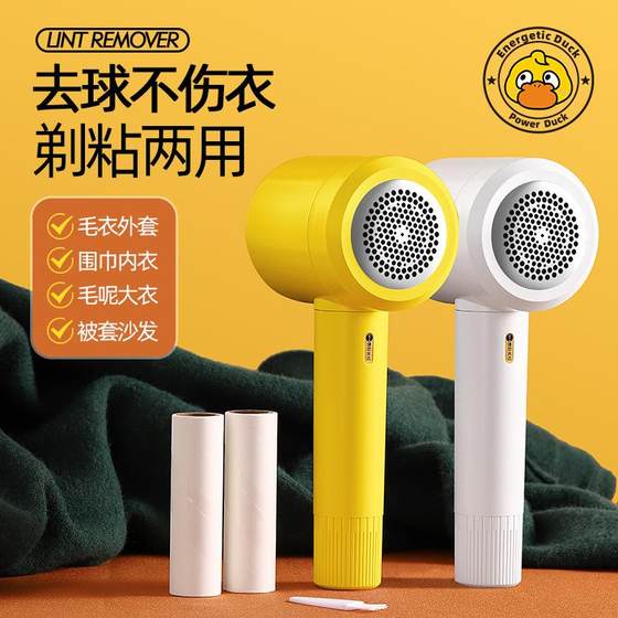 Cross-border hair ball trimmer two-in-one USB charging dormitory household hair removal ball artifact sticky shaving dual-purpose hair removal device
Cross-border hair ball trimmer two-in-one USB charging dormitory household hair removal ball artifact sticky shaving dual-purpose hair removal device