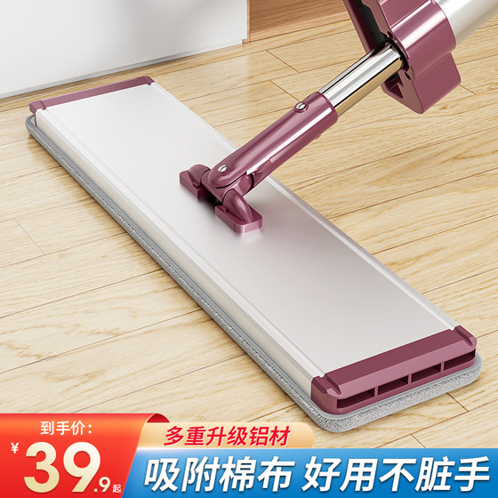 MOP 가구 1 개를 매핑 한 NEW 업그레이드 된 NET HAND-FREE WATHES FLAT MOP 습식 및 건조 게으른 걸레 바닥 Mopping 도구의 업그레이드 된 모델 MOP 가구 1 개를 매핑 한 NEW 업그레이드 된 NET HAND-FREE WATHES FLAT MOP 습식 및 건조 게으른 걸레 바닥 Mopping 도구의 업그레이드 된 모델