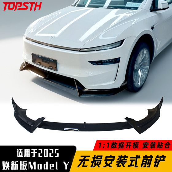 25 Tesla Renewal Modely Modified Sports No Punch Front Front Front Shovel Dead 인클로저 키트에 적합합니다. 25 Tesla Renewal Modely Modified Sports No Punch Front Front Front Shovel Dead 인클로저 키트에 적합합니다.