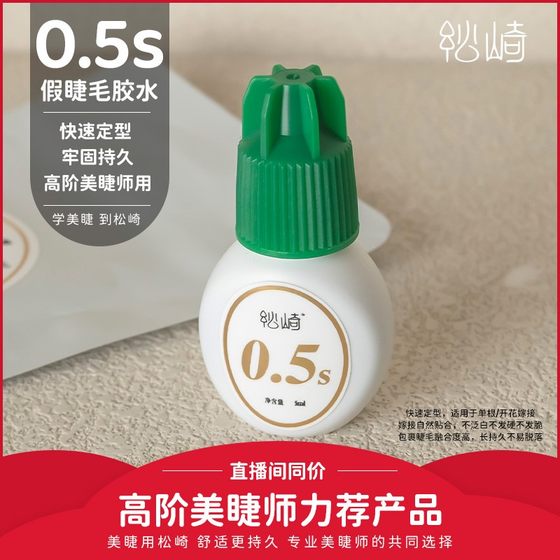 Matsuzaki의 새로운 녹색 덮개 0.5S 소프트 속눈썹 접착제 지속 및 고급 아이 elid 접목을위한 단단히 빠른 건조 아이 엘리드 이식 Matsuzaki의 새로운 녹색 덮개 0.5S 소프트 속눈썹 접착제 지속 및 고급 아이 elid 접목을위한 단단히 빠른 건조 아이 엘리드 이식