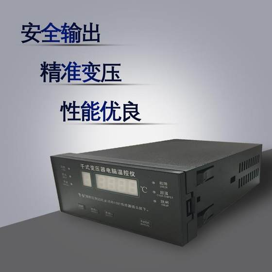 BWD130 드라이 트랜스포머 컴퓨터 온도 제어 기기 K 지능형 온도 조절기 BWD130 드라이 트랜스포머 컴퓨터 온도 제어 기기 K 지능형 온도 조절기