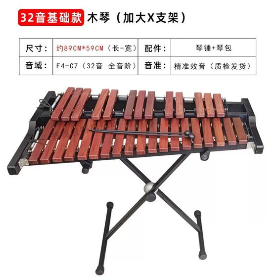마림바 피아노, 마호가니, 카릴론 32, 37, 알루미늄 플레이트 피아노, 오프 퍼커션 악기, 스틸 피아노 마림바 피아노, 마호가니, 카릴론 32, 37, 알루미늄 플레이트 피아노, 오프 퍼커션 악기, 스틸 피아노