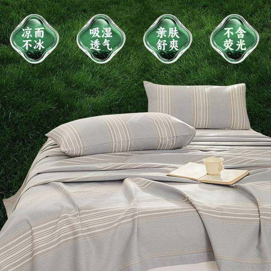 Old coarse cloth three sets of bedding thickened sheets single piece student dormitory single RWW bedding four piece season general simple
Old coarse cloth three sets of bedding thickened sheets single piece student dormitory single RWW bedding four piece season general simple