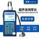 초음파 두께 게이지 DR83S/DR85S/DR86S/DR87 침투 초음파 초음파 두께 게이지 DR83S/DR85S/DR86S/DR87 침투 초음파