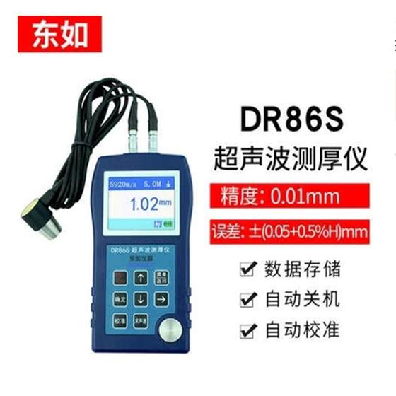 초음파 두께 게이지 DR83S/DR85S/DR86S/DR87 침투 초음파 초음파 두께 게이지 DR83S/DR85S/DR86S/DR87 침투 초음파