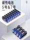 No. 5, 7, Carbon Handda Battery No. 7, TV 에어컨 원격 제어 알람 시계 No. 5 장난감 내구성 배터리 도매 No. 5, 7, Carbon Handda Battery No. 7, TV 에어컨 원격 제어 알람 시계 No. 5 장난감 내구성 배터리 도매
