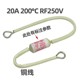 쌀 쿠커/크리스탈 퓨즈 RF250V 10A15A20A 185도 세라믹 뜨거운 퓨즈 온도 퓨즈 쌀 쿠커/크리스탈 퓨즈 RF250V 10A15A20A 185도 세라믹 뜨거운 퓨즈 온도 퓨즈