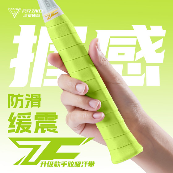 Pu Rui 7C hand glue badminton clapper hand glue 102C sweat-absorbing sticky hand anti-slip shock absorbing handle grip winding strap
Pu Rui 7C hand glue badminton clapper hand glue 102C sweat-absorbing sticky hand anti-slip shock absorbing handle grip winding strap