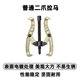 Tianda New Works Bearing Horse 제거 장치 일반 2 클로 말 TD0801 Tianda New Works Bearing Horse 제거 장치 일반 2 클로 말 TD0801