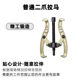 Tianda New Works Bearing Horse 제거 장치 일반 2 클로 말 TD0801 Tianda New Works Bearing Horse 제거 장치 일반 2 클로 말 TD0801