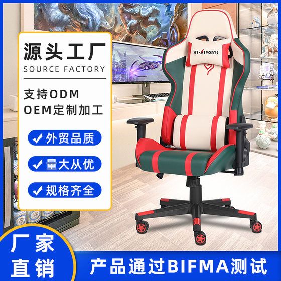 Customized e-sports chair computer chair gaming chair lifting ergonomic office chair comfortable rotating chair supply
Customized e-sports chair computer chair gaming chair lifting ergonomic office chair comfortable rotating chair supply