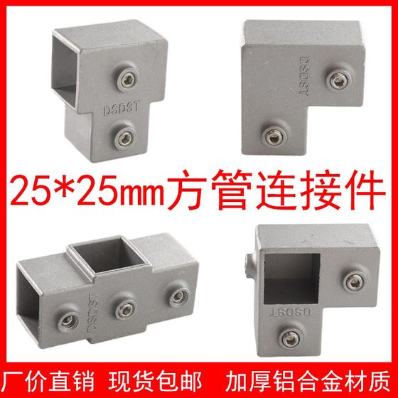 25x25mm 정사각형 튜브 알루미늄 합금 연결 아연 도금 스테인리스 스틸 스틸 튜브 스틸 스틸 구멍이없는 랙 고정 패스너 25x25mm 정사각형 튜브 알루미늄 합금 연결 아연 도금 스테인리스 스틸 스틸 튜브 스틸 스틸 구멍이없는 랙 고정 패스너