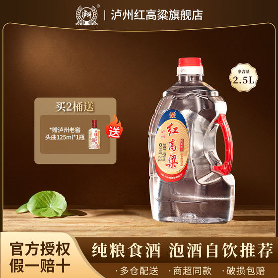 Luzhou Red Sorghum, Strong Flavor Liquor, Pure Grain Bulk Bottled Wine, Soaked Wine and Drink by Yourself 52 degrees 2.5L*1 Bucket
Luzhou Red Sorghum, Strong Flavor Liquor, Pure Grain Bulk Bottled Wine, Soaked Wine and Drink by Yourself 52 degrees 2.5L*1 Bucket
