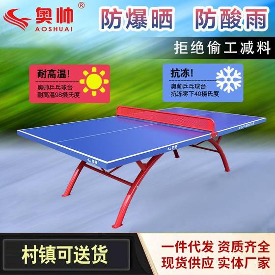 Table tennis table sun protection rainproof sports fitness household standard competition outdoor foldable soldier table tennis table case
Table tennis table sun protection rainproof sports fitness household standard competition outdoor foldable soldier table tennis table case