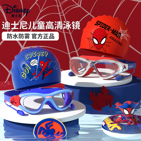 Disney children's swimming goggles swimming cap boys and girls high definition anti-fog waterproof swimming glasses equipment professional goggles
Disney children's swimming goggles swimming cap boys and girls high definition anti-fog waterproof swimming glasses equipment professional goggles