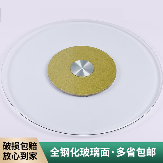 Explosion-proof tempered glass hotel dining table turntable rotary base restaurant home hotel round table round rotary table top
Explosion-proof tempered glass hotel dining table turntable rotary base restaurant home hotel round table round rotary table top