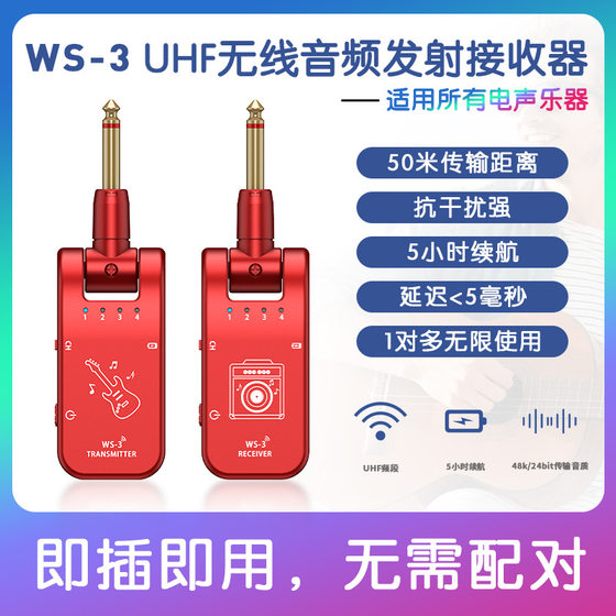 UHF wireless audio transmitter receiver electric guitar piano blowing tube drum electronic instrument accessories transceiver
UHF wireless audio transmitter receiver electric guitar piano blowing tube drum electronic instrument accessories transceiver