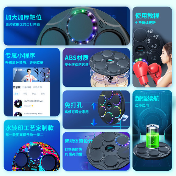 Shubole 지능형 음악 복싱 기계 벽 대상 가정용 피트니스 어린이 스포츠 훈련 장치 Shubole 지능형 음악 복싱 기계 벽 대상 가정용 피트니스 어린이 스포츠 훈련 장치