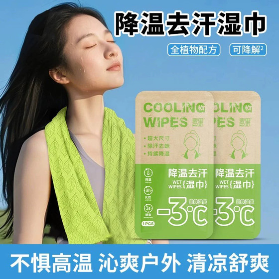 Ice-sensing wipes Ice-sensing wipes cooling wipes Portable outdoor sports cooling wipes Students take care of heatstroke
Ice-sensing wipes Ice-sensing wipes cooling wipes Portable outdoor sports cooling wipes Students take care of heatstroke