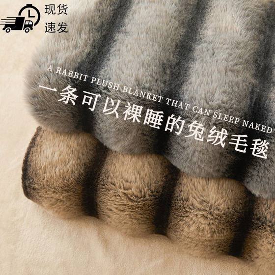 Rabbit plush blanket office shawl nap thickened sofa cover blanket milk velvet sheet travel blanket
Rabbit plush blanket office shawl nap thickened sofa cover blanket milk velvet sheet travel blanket